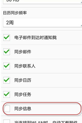 ��׿�ֻ�outlook����