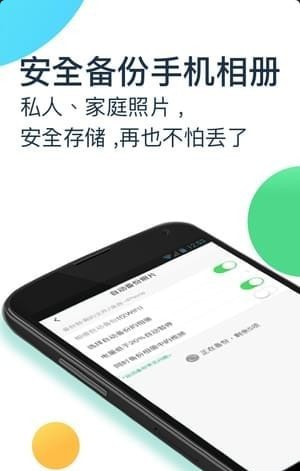 360��ȫ�����ֻ����°�