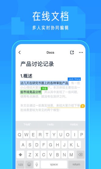 飞书app 飞书app
