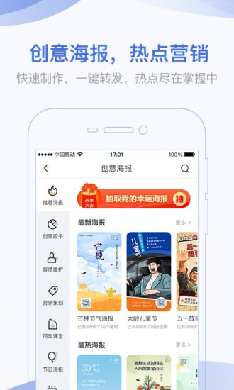 口袋蜜蜂app 口袋蜜蜂app
