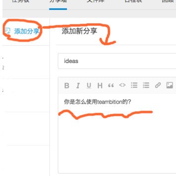 teambition�ֻ����°�