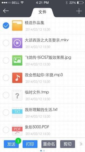 飞秋手机版正式版 飞秋手机版正式版