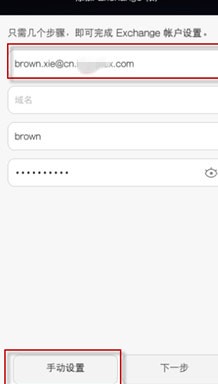 ��׿�ֻ�outlook����