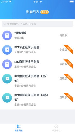 金蝶kis标准版 金蝶kis标准版