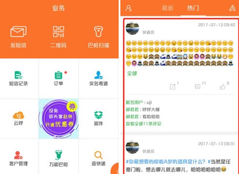 ���Աapp���°�