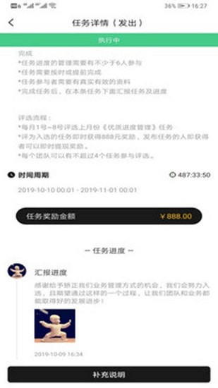 墨斗工作app 墨斗工作app