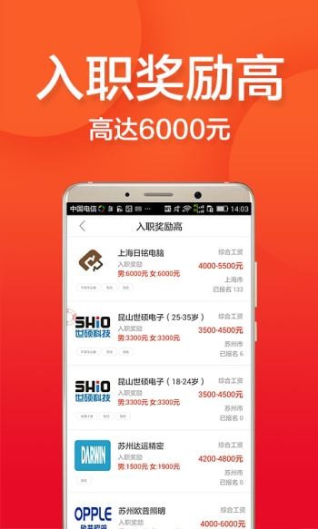 上海打工网app 上海打工网app