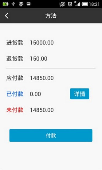 进出货账本手机版 进出货账本手机版