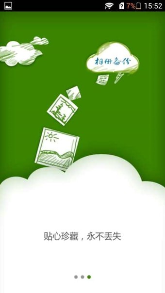 华为网盘网页版 华为网盘网页版