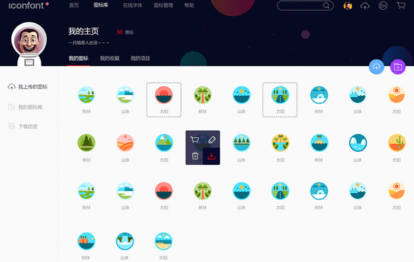 iconfont阿里巴巴矢量图标库app iconfont阿里巴巴矢量图标库app