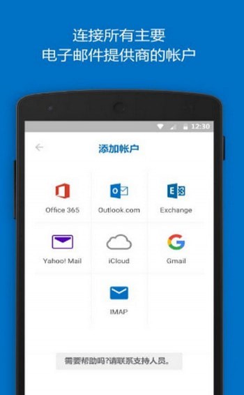 ��׿�ֻ�outlook����