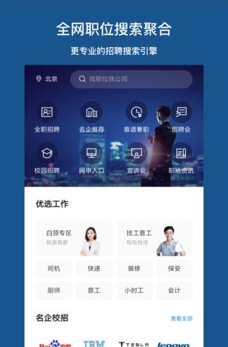 �ٶ���Ƹ��׿