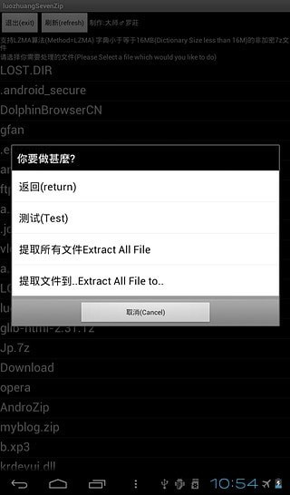 7zip��ѹ���ֻ���
