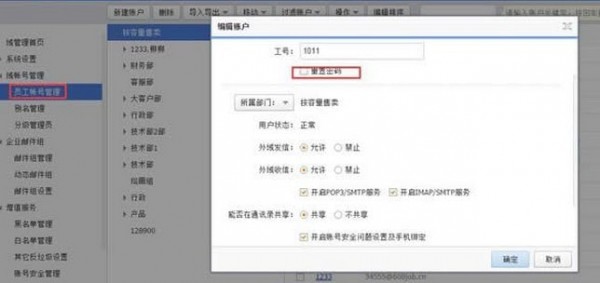 阿里邮箱手机版 阿里邮箱手机版