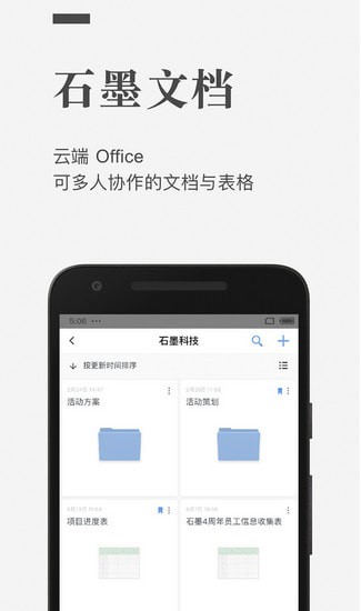 ʯī�ĵ�app�ֻ���