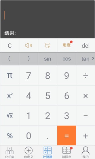 建工计算器最新版 建工计算器最新版