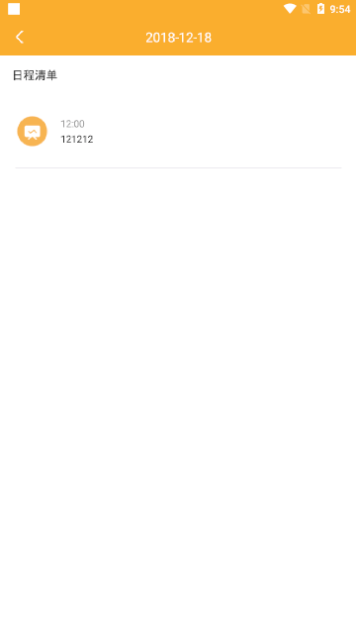 �ճ̼ƻ��嵥app