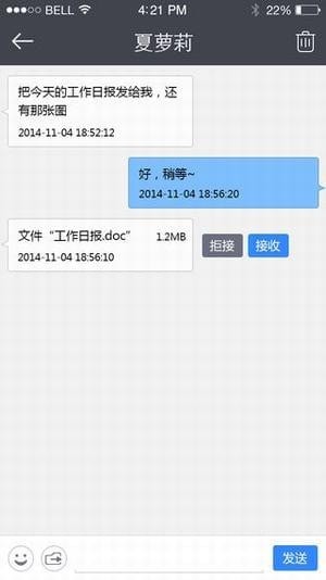 飞秋手机版正式版 飞秋手机版正式版