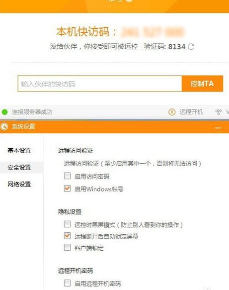 ���տ�Զ�̿����ֻ���