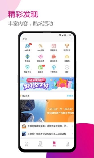 139�����ֻ��ͻ���