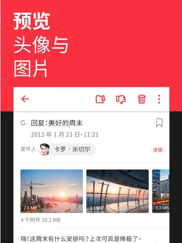 mymail���䰲׿��