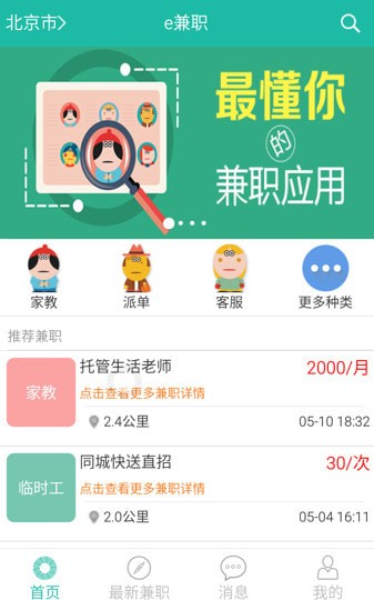 e��ְ�ֻ����°�