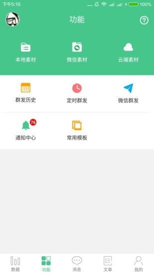 微小宝公众号助手 微小宝公众号助手