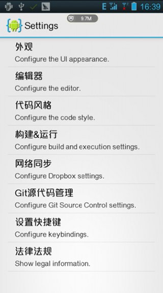 aide汉化版 aide汉化版