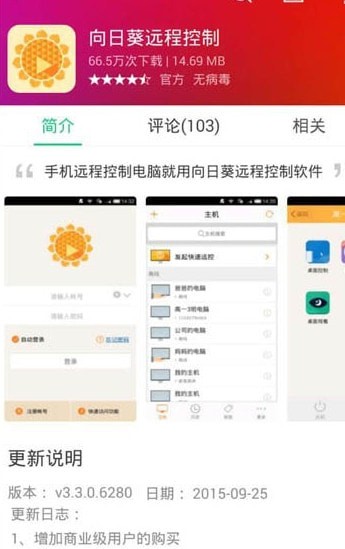 ���տ�Զ�̿����ֻ���