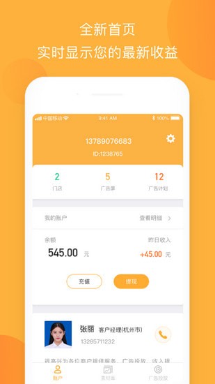 点点投手机版 点点投手机版