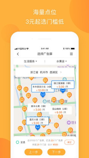 点点投手机版 点点投手机版