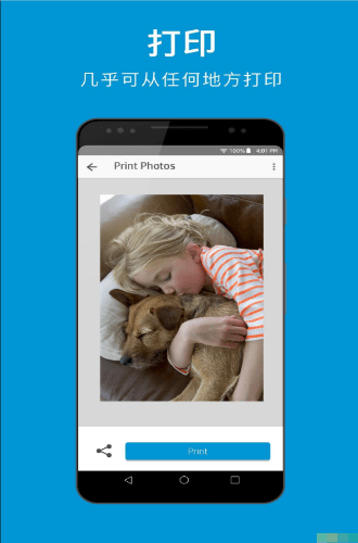 惠普移动打印手机版 惠普移动打印手机版