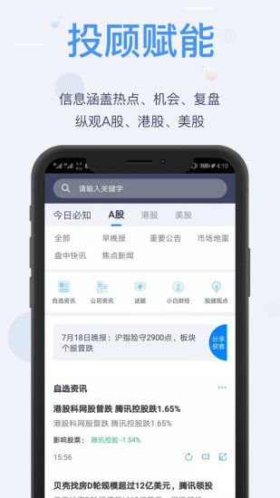 小A助理app 小A助理app