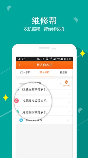 农机360网手机版 农机360网手机版