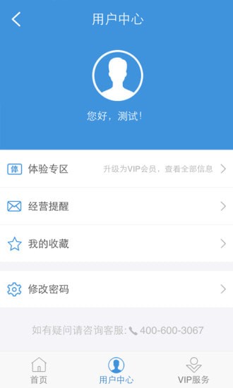 建设通查询app 建设通查询app