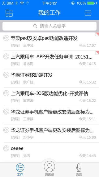 ��΢oa�ֻ���app