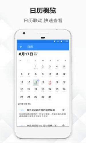 ����ʼ�app