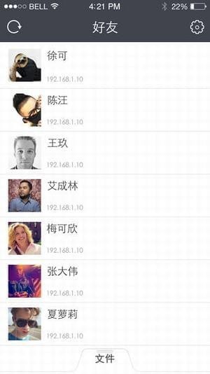 飞秋手机版正式版 飞秋手机版正式版