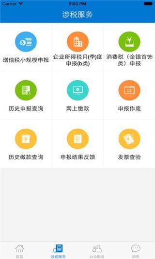 �㶫����˰����ֻ���