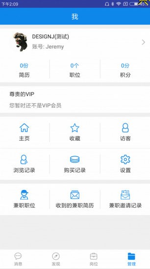 义务搜才网app 义务搜才网app
