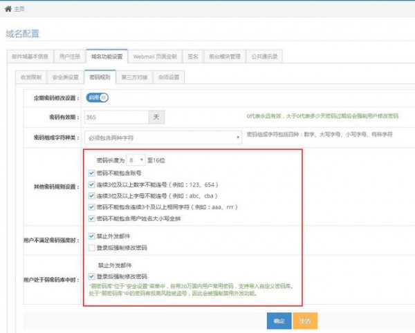 u-mail外贸企业邮箱安卓版 u-mail外贸企业邮箱安卓版