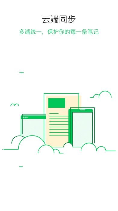 随笔记app安卓版 随笔记app安卓版