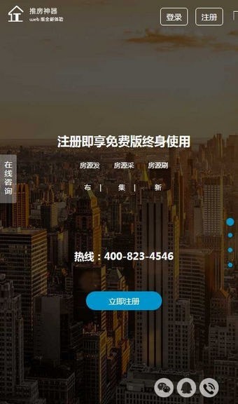 推房神器app手机版 推房神器app手机版