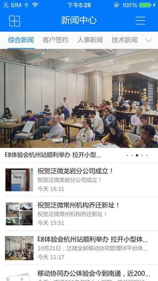 ��΢oa�ֻ���app