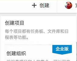 teambition�ֻ����°�