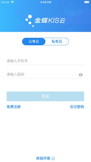 金蝶kis标准版 金蝶kis标准版