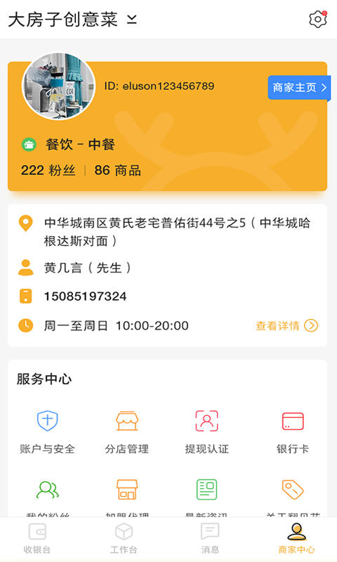 一鹿省商家版app 一鹿省商家版app
