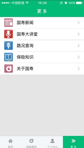 国寿e家网络版 国寿e家网络版