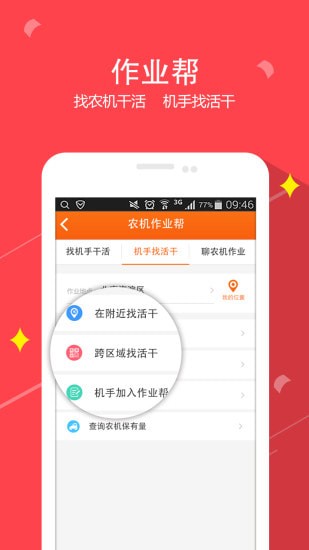 农机360网手机版 农机360网手机版