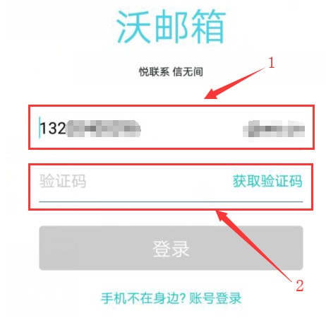 ��ͨ�������ֻ�app